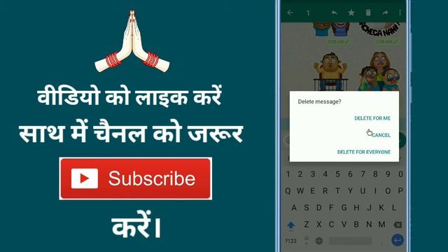 Whatsapp Par Bheja Hua Photo, Video & Message Kaise Delete Kare смотреть онлайн
