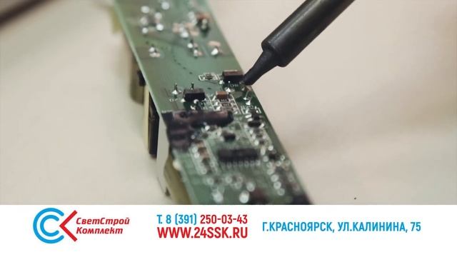 СветСтройКомплект - Сервисный центр смотреть онлайн