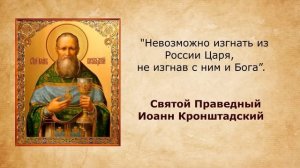 Почему Царь Николай II  - искупитель русского народа?