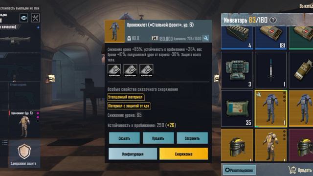 Метро