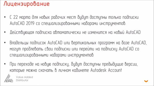 AutoCAD 2019 Условия использования Подводные камни смотреть онлайн