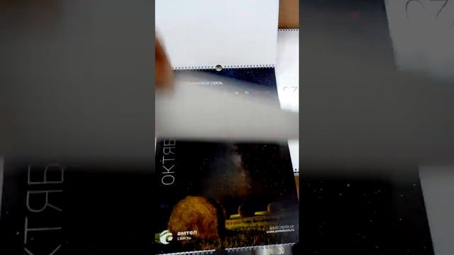 Перекидные календари! смотреть онлайн