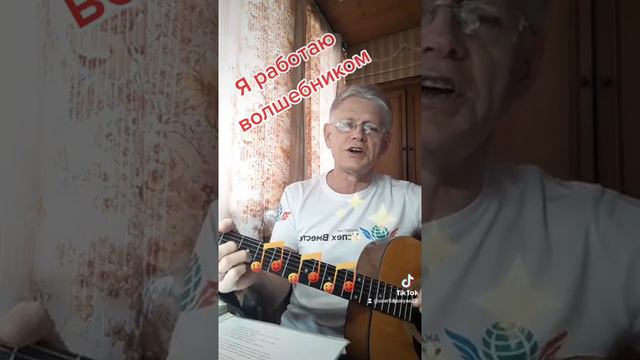 Я работаю волшебником смотреть онлайн
