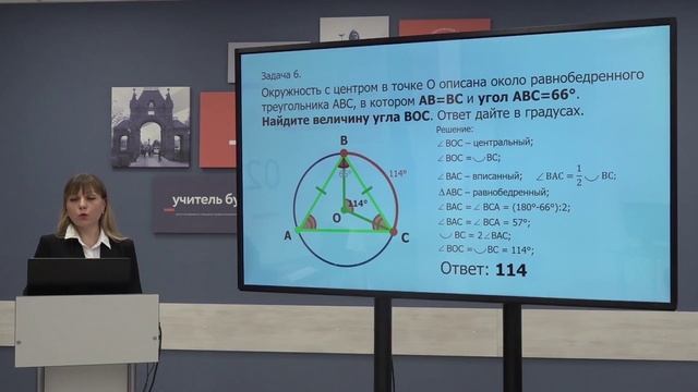 Телешкола. 9 кл. Математика. "Геометрические задания ОГЭ базового уровня № 16, № 19". смотреть онлайн