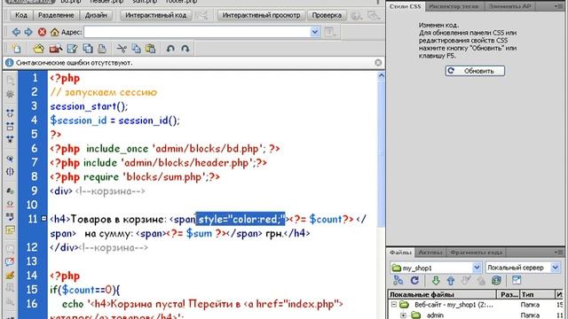 PHP. Урок 27. Создаем интернет магазин. смотреть онлайн