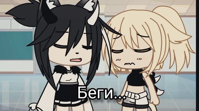 -[?] Я не хотела быть кошкой!...[?]- ×meme× [гача лайф] [гача клуб] смотреть онлайн