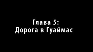 Тайша Абеляр: "Сталкинг Дубля/ Преследование Двойника" (1-9 часть | аудио-книга)