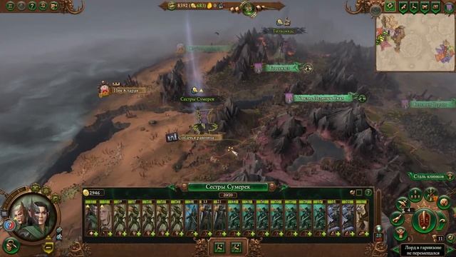 Total War: Warhammer 3. Гайд. Лесные Эльфы. Сёстры Сумерек, бессмертные империи