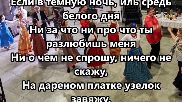 Подари мне платок караоке смотреть онлайн