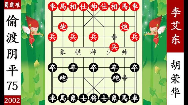 象棋神少帥：朱永康妙手擒馬 柳大華棄兵入城 三子成殺 抵擋不住【象棋神少帥】 смотреть онлайн