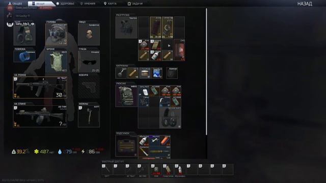 [Escape From Tarkov] Путь новичка, стрим #14 смотреть онлайн