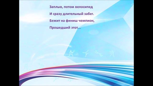 Видеовикторина «Спортивное лето». ДЮБ смотреть онлайн