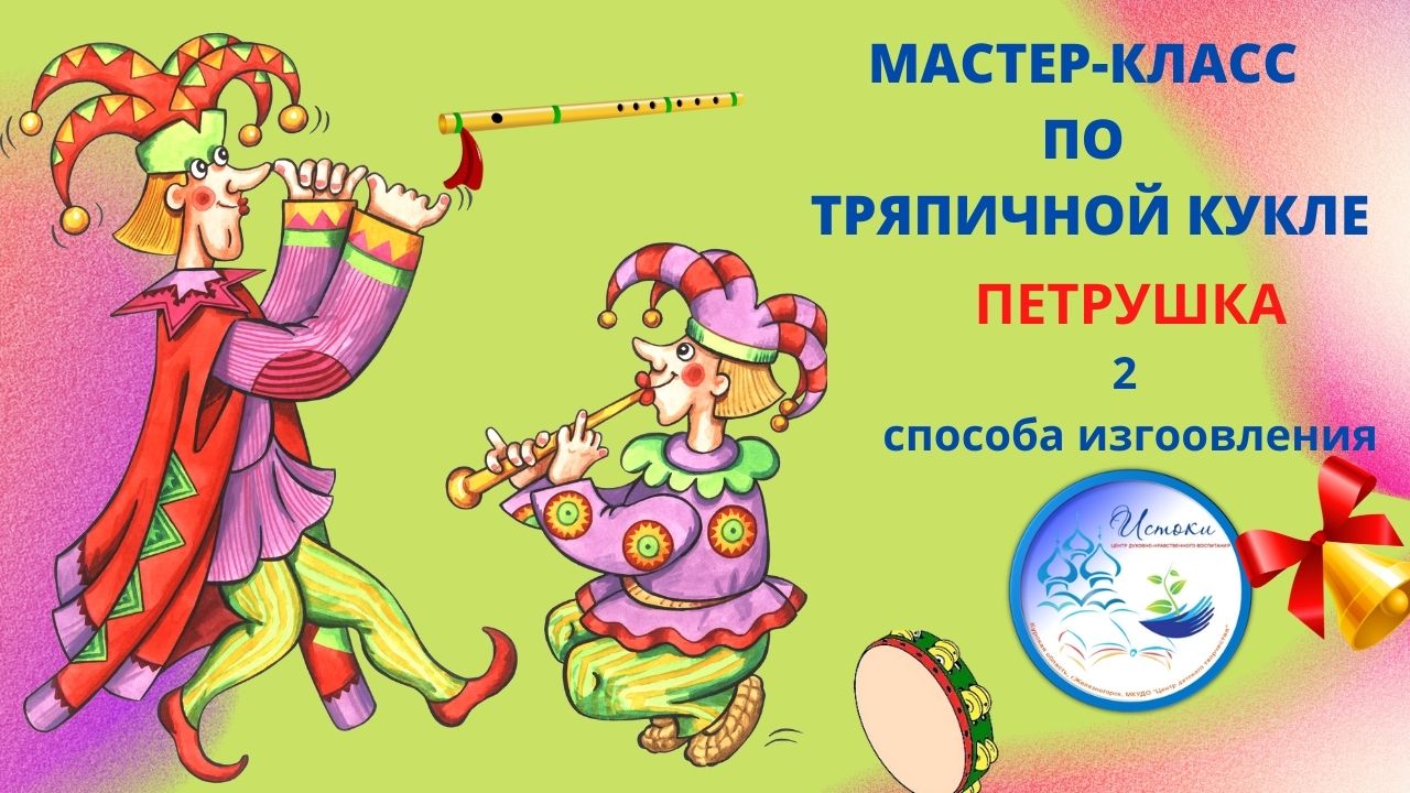 ПЕТРУШКИ.mp4 смотреть онлайн