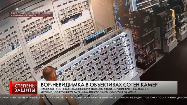 ВОР-НЕВИДИМКА В ОБЪЕКТИВАХ СОТЕН КАМЕР смотреть онлайн