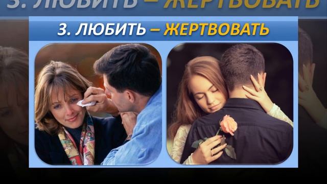 Роль Мужа в семье (часть 5 - Муж обязан Любить Жену) смотреть онлайн