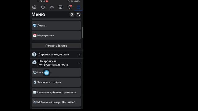 Как проверить мое устройство для входа в Facebook на других устройствах || смотреть онлайн