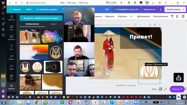 Семинар 1 Ведение групп ВК смотреть онлайн
