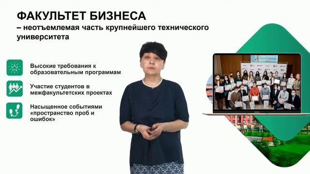 О факультете бизнеса смотреть онлайн