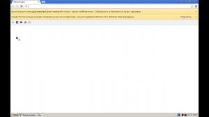 ?% Быстрое решение «Часы спешат» или «Часы отстают» в Chrome