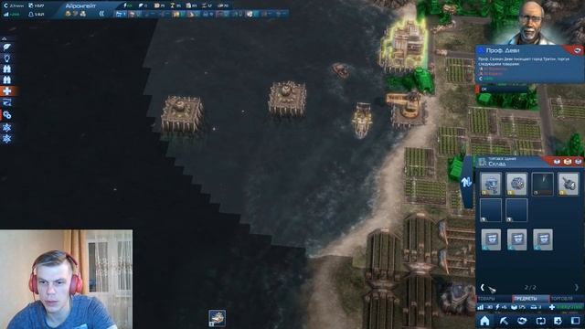 Anno 2070 (часть №13).Техно город переехал ,развиваем его до третьего уровня. смотреть онлайн