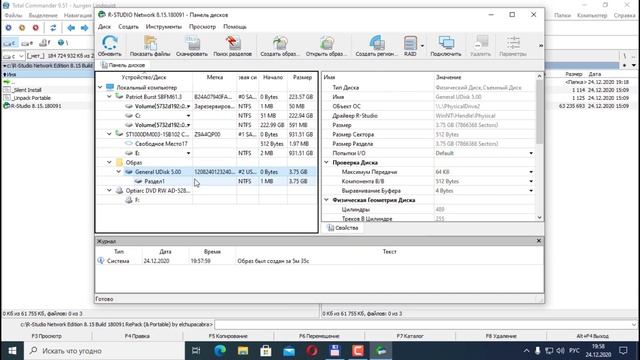 R-Studio Network Edition - восстанавливаем информацию. смотреть онлайн