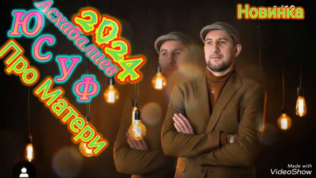 Никто не знает цену Матери Кроме детей у которого нету она .. Нашид с глубоким смыслом 2024 года. смотреть онлайн