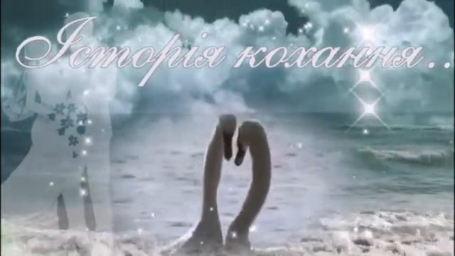 Сергей Грищук . Белые крылья . смотреть онлайн