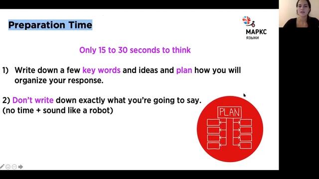 СТРАТЕГИЯ ПОДГОТОВКИ К TOEFL iBT И РАЗБОР SPEAKING 1 смотреть онлайн