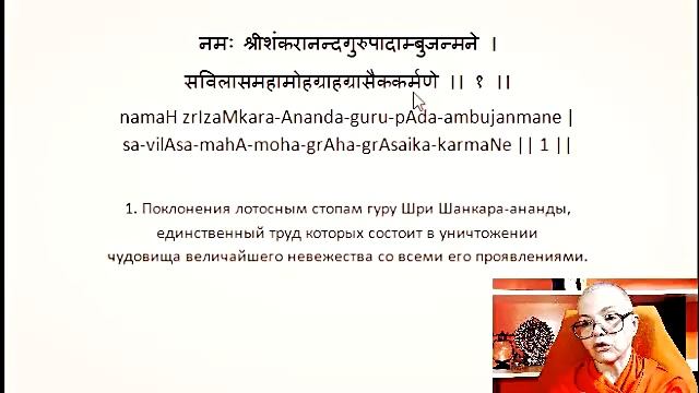 29 Панчадаши глава 6 часть 3 смотреть онлайн