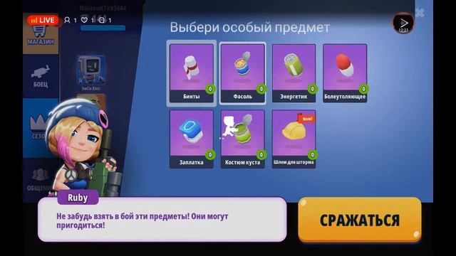 делаю обзор на игру Battlelands!! смотреть онлайн
