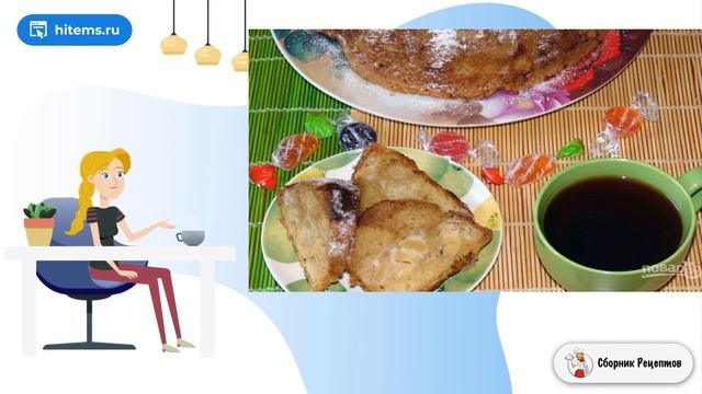 Сборник рецептов