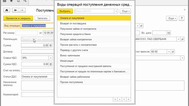Платежное поручение. Банковская выписка. Общие сведения - курс по 1С:Бухгалтерии 8 - 1С:УЦ 1 смотреть онлайн