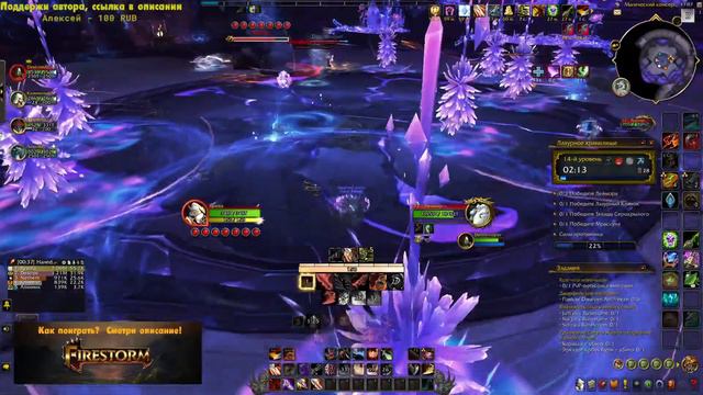 ЖЕЛТЫЙ МАСТЕР КЛЮЧЕЙ | FIRESTORM | ПЕРВЫЙ СЕЗОН WOW DRAGONFLIGHT смотреть онлайн