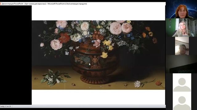 Арт-Сказка для взрослых. смотреть онлайн