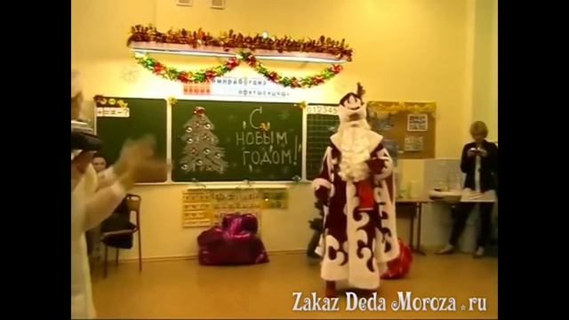 Заказ дед мороза в школу смотреть онлайн