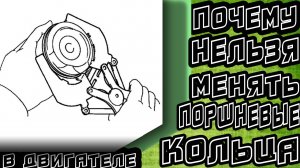 Почему нельзя менять кольца?