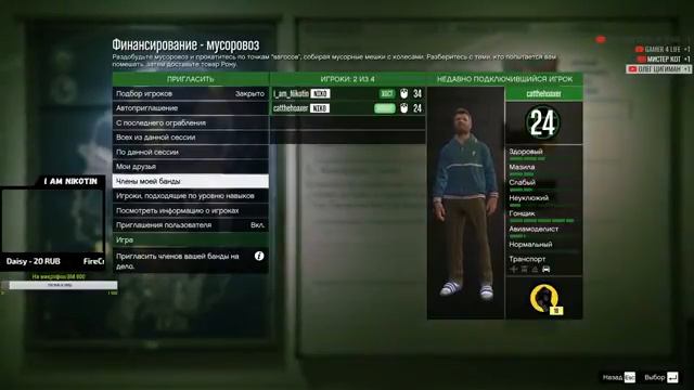 ?Четвёртое Ограбление.GTA Online?Grand Theft Auto V смотреть онлайн