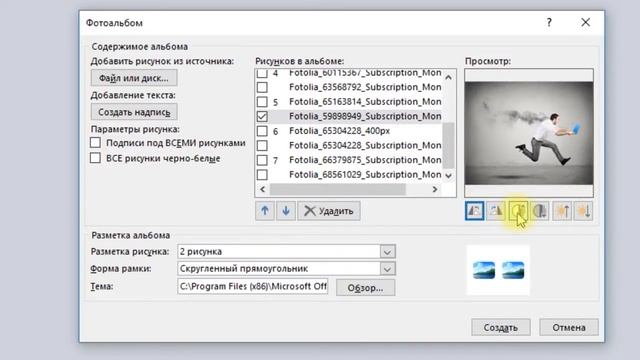 Слайд-шоу фото средствами PowerPoint смотреть онлайн