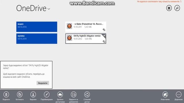 як користуватися програмою OneDrive смотреть онлайн