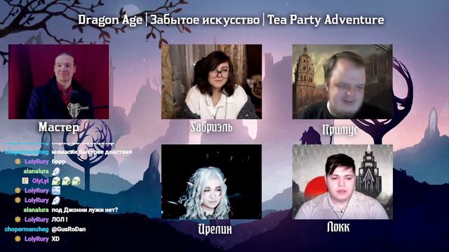 Dragon Age: Забытое Искусство | Круги на воде смотреть онлайн