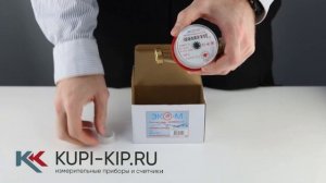 Счетчик воды универсальный ЭКОМЕРА-15 У (110 мм, с кмч)