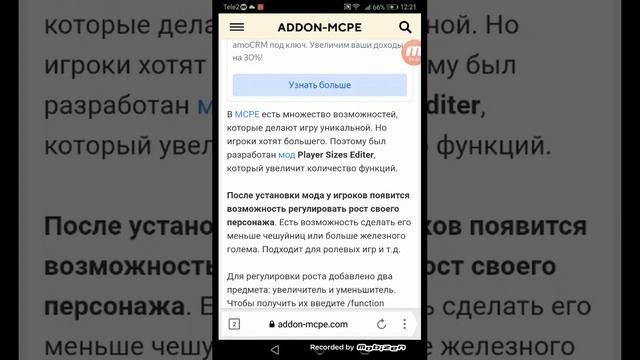 как скачать мод на размеры игрока в майнкрафт смотреть онлайн