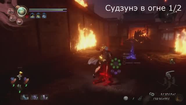Nioh 2. Кодама в локации Судзунэ в огне. DLC - Столица в огне