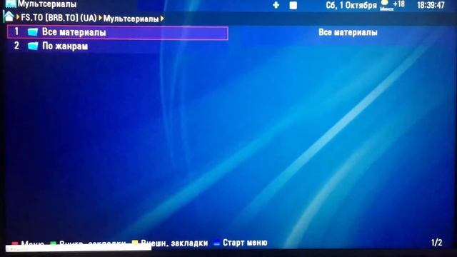 IP TV для каждого телевизора бесплатно. смотреть онлайн