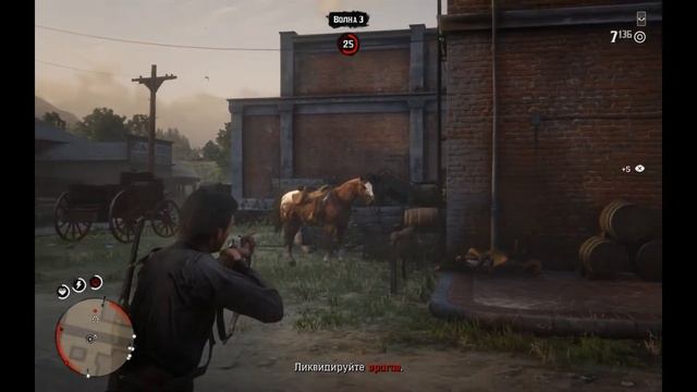 Red Dead Online-Одиночка-Свободный Режим