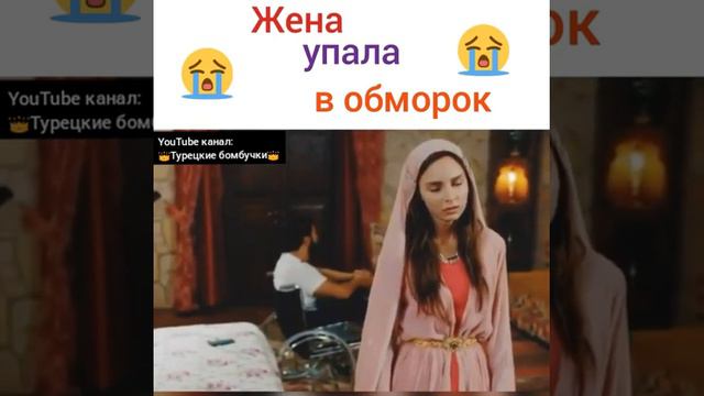 Жена упала в обморок. смотреть онлайн