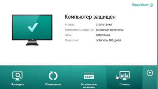 Как активировать Kaspersky Internet Security 2014