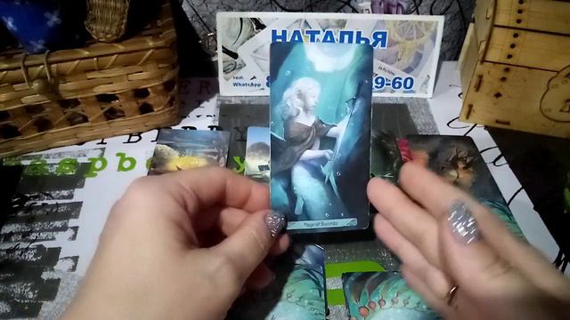 карта дня на 19 декабря 2023 года смотреть онлайн