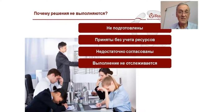 [Целевое управление] Почему решения не выполняются? смотреть онлайн