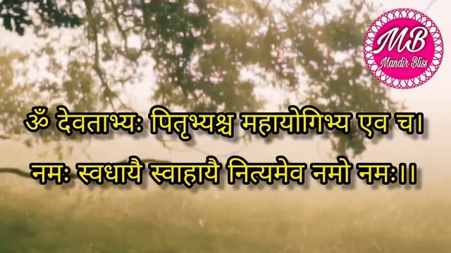 पितृ गायत्री मन्त्र ?। 108 आवृत्ति। Pitru Gayatri Mantra। 108 Repetitions। Sanskrit Mantra Chanting